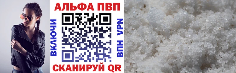 Альфа ПВП VHQ  Исилькуль 