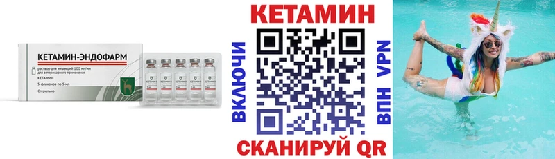 цена наркотик  KRAKEN вход  Кетамин VHQ  Исилькуль 