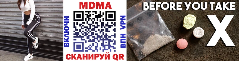 купить наркотики цена  Исилькуль  MDMA crystal 