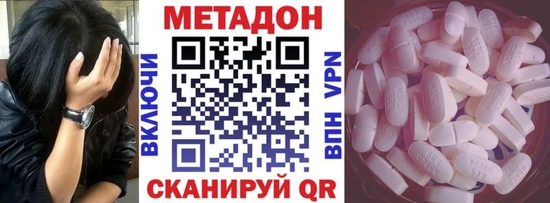 что такое Исилькуль Метадон кристалл