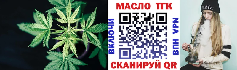 ТГК вейп с тгк  Исилькуль 